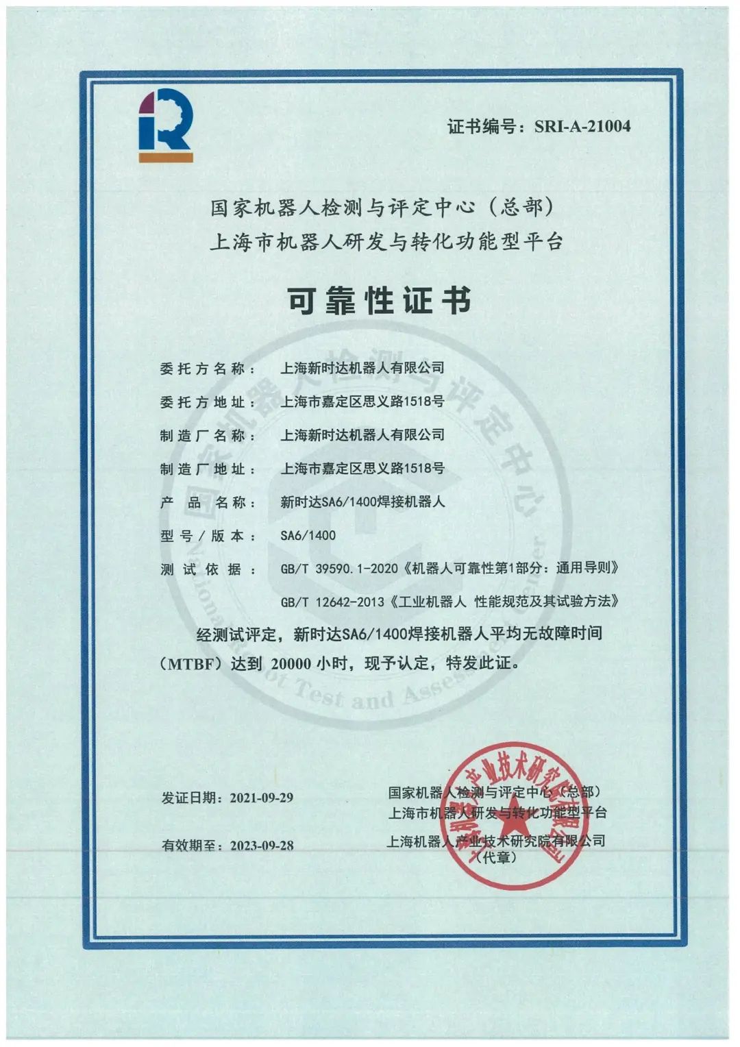 leyu.乐鱼(集团)机器人有限公司官网 图片